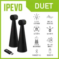 在飛比找PChome24h購物優惠-IPEVO VOCAL DONGLE + 2 VOCAL 無