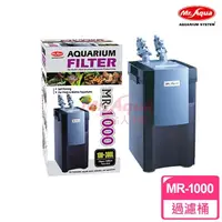 在飛比找momo購物網優惠-【MR.AQUA】方型過濾桶MR-1000(適用水量：100