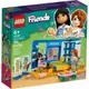 【群樂】盒組 LEGO 41739 Friends-蓮恩的房間
