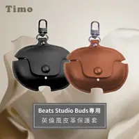 在飛比找PChome24h購物優惠-【Timo】Beats Studio Buds 藍牙耳機專用