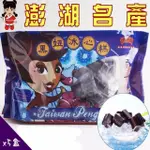 【澎湖黑妞】外島直送-黑妞冰心糕5盒組(360G/盒)