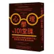 心理學的101堂課：從性別差異到思覺失調無所不包，最有哏的知識、概念與話題