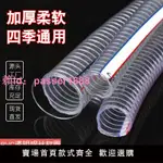 軟管進水管PVC透明螺旋鋼絲油管6分1寸2寸加厚塑料管子19/25/50MM