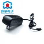 樹莓派3代B+/ZERO 電源 美規 5V 3A MICRO USB 電源頭適配器