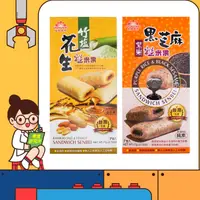 在飛比找松果購物優惠-台灣 團購美食 濃郁芝心米果捲 7入/盒 素食可食 黑芝麻紫