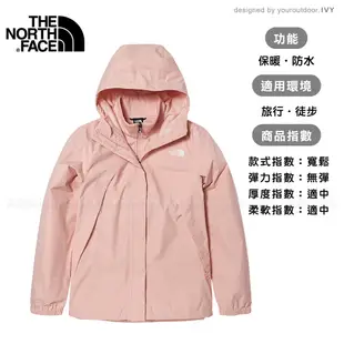 The North Face 女 DV防水兩件式刷毛外套 AP《淺粉》7QW6/透氣防風耐磨/夾克/ (8.5折)