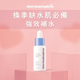 【dermalogica 德卡】水循環保濕精華30ml-即時保濕並持續作用，為肌膚補水、鎖水、造水