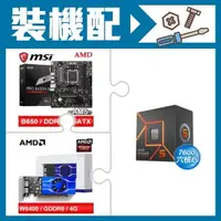 在飛比找AUTOBUY購物中心優惠-☆裝機配★ AMD R5 7600+微星 PRO B650M