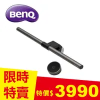 在飛比找良興EcLife購物網優惠-BenQ ScreenBar Halo 螢幕智能掛燈