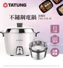 NEW TATUNG TAC-11L-HP Rice Cooker Pot AC 110V Extra Depth 大同 11人份 星辰粉深鍋款不鏽鋼配件電鍋