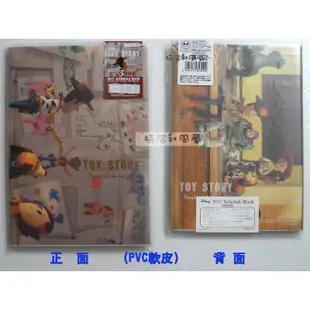 [橫濱和風屋] 日本 2017年 行事曆 TOY 玩具總動員 記事本 手帳 萬用手冊 綜合版 (A5大薄本)