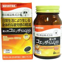 在飛比找小熊藥妝-日本藥妝直送台灣優惠-明治薬品 健康KIRARI系列 還原型輔酶Q10 30日量