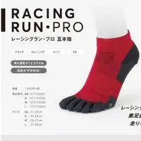 在飛比找蝦皮購物優惠-[代多家] ⚡️日本製TABIO Racing Run Pr