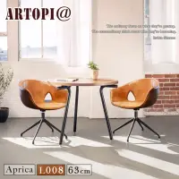 在飛比找博客來優惠-【ARTOPI】Aprica阿普里卡牛皮單椅