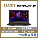 MSI 微星 GF63-12UC-657TW I5/8G/512SSD/GTX3050