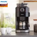 【PHILIPS 飛利浦】2+雙豆槽全自動美式研磨咖啡機 HD7762