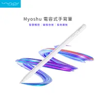 在飛比找蝦皮商城精選優惠-Vyvylabs▸Myoshu 電容式手寫筆 觸控筆 平板觸