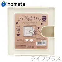 在飛比找momo購物網優惠-日本製咖啡濾紙抽取收納盒-可磁吸-1-4杯用-2入組(濾紙收
