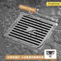 在飛比找momo購物網優惠-【kingkong】加厚不鏽鋼大排量方形地漏芯(排水蓋 排水