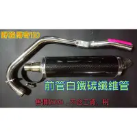 在飛比找蝦皮購物優惠-誠一機研 仕輪部品 三陽 野狼傳奇 150 狼R 125 卡