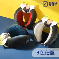 在飛比找PChome24h購物優惠-【Travel Blue 藍旅】豪華舒適頸枕 頭等艙等級 低