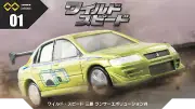 Tomica Premium Unlimited No.01 Fast and Furious Mitsubishi Lancer Evo VII