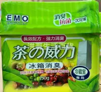 在飛比找Yahoo!奇摩拍賣優惠-EMO 冰箱消臭劑 150g 茶之威力 冰箱脫臭劑 冷藏消臭