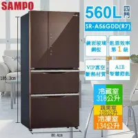 在飛比找Yahoo!奇摩拍賣優惠-SAMPO 聲寶 560公升 變頻四門冰箱 SR-A56GD