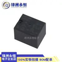 在飛比找蝦皮購物優惠-開發票 812H-1A-C- 5VDC 12VDC 24VD