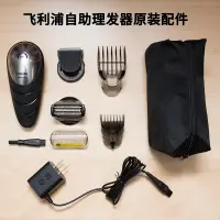 在飛比找蝦皮購物優惠-適用於飛利浦理髮器QC5580光頭刀頭55705572555