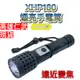 免運⚡️Han洗車天堂⚡️XHP160 LED強光手電筒 大功率手電筒 P160 xhp50 xhp70 強光手電筒