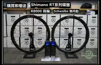 在飛比找Yahoo!奇摩拍賣優惠-線上單車 送shimano 碟盤 送無內胎 shimano 