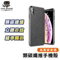 在飛比找蝦皮商城優惠-卡夢手機殼 碳纖維手機殼 iPhone 11 Pro Max