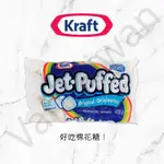 [VANTAIWAN二館] 加拿大代購 KRAFT 卡夫 JET-PUFFED MARSHMALLOWS 棉花糖 400