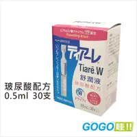 在飛比找蝦皮購物優惠-百科霖 隱形眼鏡舒潤液 Ophtecs Tiare W玻尿酸