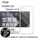 Samsung Galaxy A14 高透空壓殼 防摔殼 氣墊殼 軟殼 手機殼 空壓殼 保護殼 保護 (6.7折)