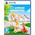 PS5 ANIMAL HOSPITAL動物醫院 中文版 模擬經營【預購10/19】