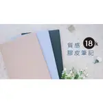 【橘子賺罐罐】九達 BE MYSELF 25K質感膠皮筆記 菱格紋 JPN-25K-09 3月新品