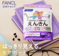 在飛比找Yahoo!奇摩拍賣優惠-現貨🇯🇵日本⭐️Fancl 芳珂長輩 眼睛👀眼 含豐富 蝦青