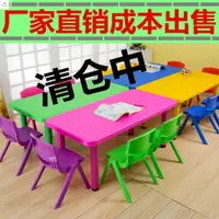 在飛比找蝦皮商城精選優惠-【優質特惠】兒童寫字塑料桌子長方形玩具吃飯畫畫學習上課桌椅套