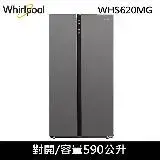 在飛比找遠傳friDay購物精選優惠-Whirlpool惠而浦590公升變頻對開冰箱WHS620M