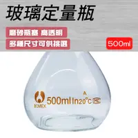 在飛比找PChome24h購物優惠-550-GVF500 玻璃定量瓶500ml