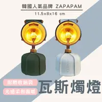 在飛比找蝦皮商城優惠-韓國 ZAPAPAM►【撒野戶外】 | 現貨免運 釣魚燈 風