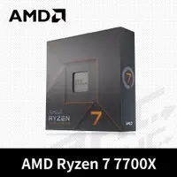 在飛比找蝦皮購物優惠-AMD R7 7700X【8核/16緒】中央處理器