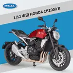 WELLY 1/12 HONDA CB1000R 壓鑄摩托車模型玩具車系列摩托車減震器越野摩托車玩具車