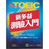 在飛比找蝦皮購物優惠-New TOEIC新多益測驗入門~聽力&閱讀~ (書+MP3