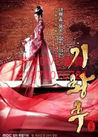 在飛比找Yahoo!奇摩拍賣優惠-DVD 2013年 奇皇后 韓劇