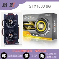 在飛比找樂天市場購物網優惠-精影全新GTX1060 3G5G6G/1050TI 1050