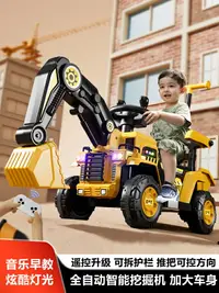 在飛比找樂天市場購物網優惠-兒童挖掘機玩具車可坐人男女孩遙控電動挖土機超大號勾機工程汽車