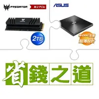 在飛比找AUTOBUY購物中心優惠-☆自動省★ 宏碁 Predator GM7000 2TB M